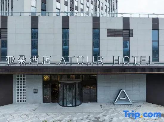 Atour  Hotel  Wuhan Station Yangchun Lake