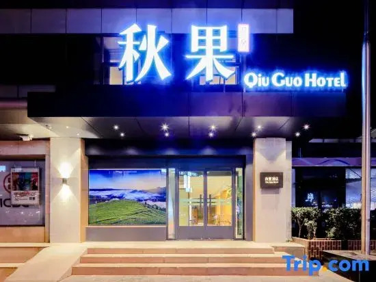 TRUE GO Hotel (Beijing Railway Station Tongren Hospital Chongwenmen Subway Station)