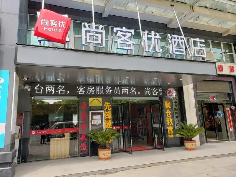 Thank Inn Hotel Anhui Anqing Yixiu Government University Town