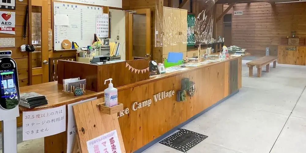 Miike Camp Village