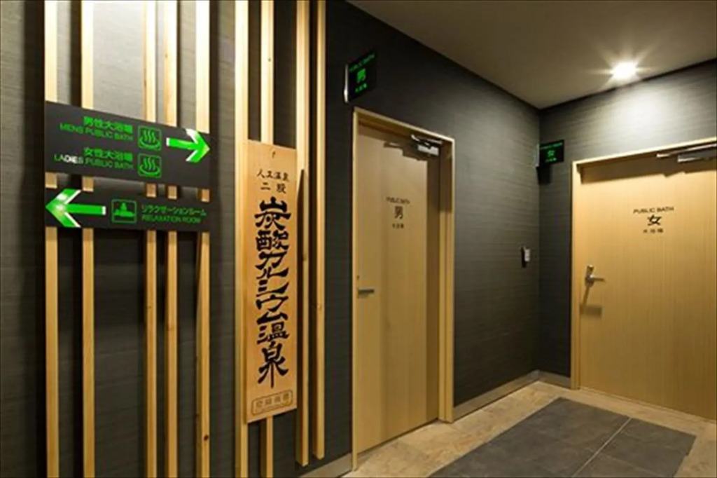 Green Rich Hotel Kyoto Eki Minami Artificial Hot Spring Futamata Yunohana