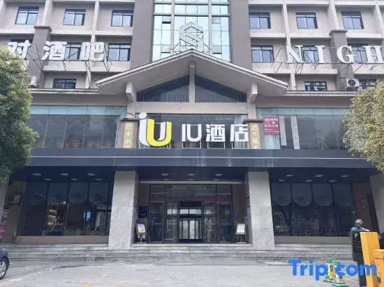 IU Hotel  Chongqing Wuxi Xiaoyao Square Flagship Store