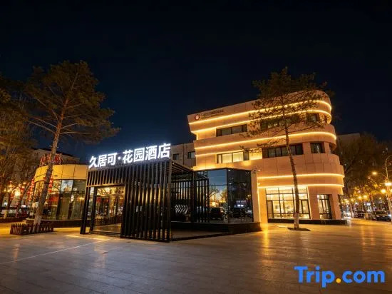 Long-term residence at Keguan Hotel (Yutian Airport Lop Nur Secret Grilling Restaurant, Urumqi)