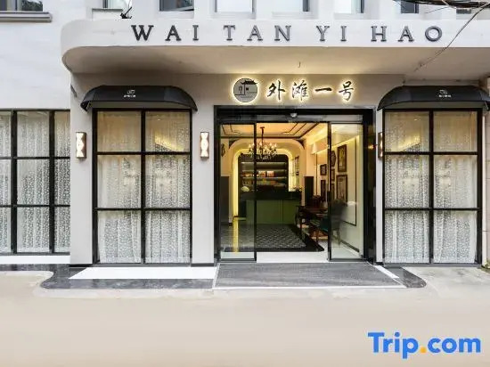 Bund No.1 Hotel (Jichuanmen Ancient City Wall, Tingzhou)