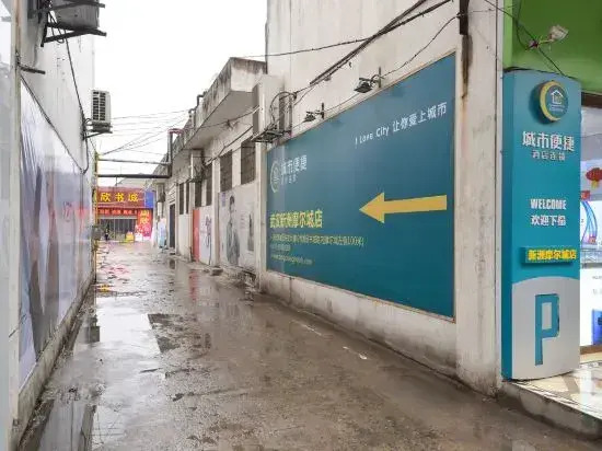 City Comfort Inn Hotel (Wuhan Xinzhou Moer City)