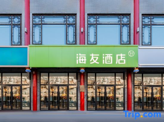 Hi Inn (Hohhot Dazhao Temple)