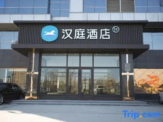 HanTing Hotel (Tangshan Yutian Yahongqiao)