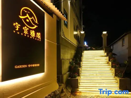 Yuchen Yage Hanging Gardens | Boutique Stay (Lijiang Sanyi Airport)
