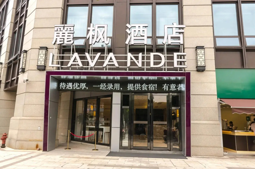Lavande Hotel Weihai Weigao Plaza