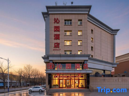 Qinyuan Hotel (Urumqi International Airport)