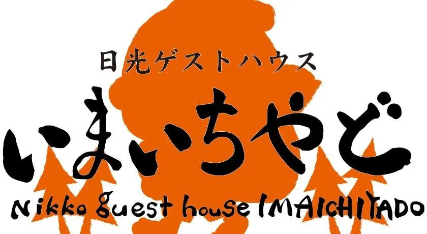 Nikko Guest house IMAICHIYADO - Hostel