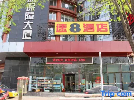 Super 8 Hotel (Beijing Qianmen Zhushikou Subway Station)