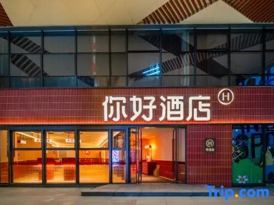 Hello Dongqian Lake Metro Station Hotel