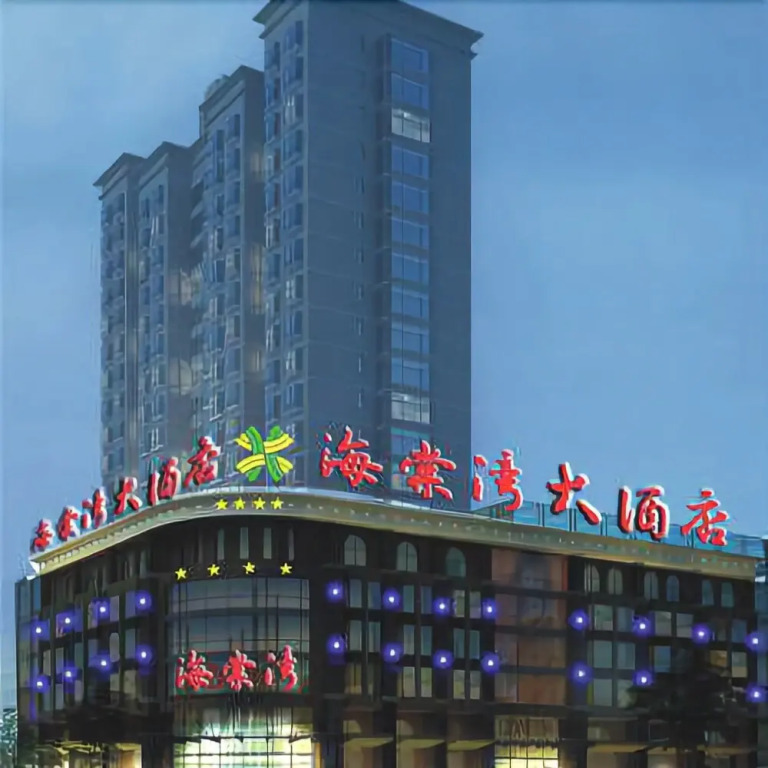 Haitangwan Hotel - Jinzhong
