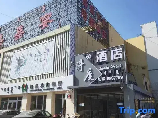 Baotou Yidu Hotel (Paradise)