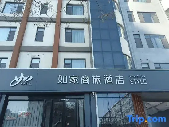 Homeinn Selected Hotel (Yantai Muping Zhenhua Commercial Building Store)