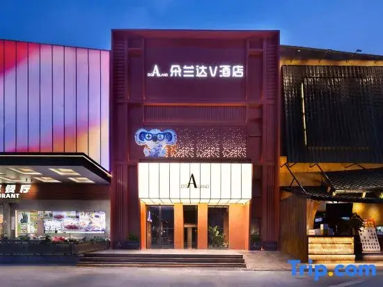 DoAland V Hotel (Jingdezhen Taoxichuan Cultural & Creative Block Branch）