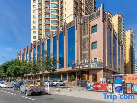 Lanzhou Feng Qi Wu Ning Inn shopp