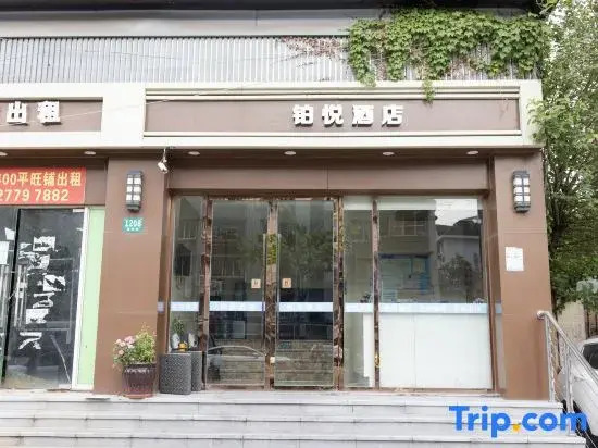 Zsmart Hotel (Shanghai Huashida)
