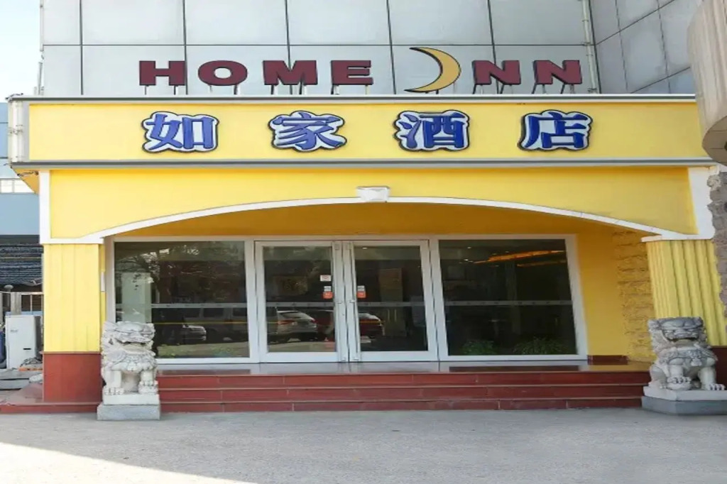 Homeinn Hotel (Wuhu High-Speed Railway Station Zhashan East Road Wanda)