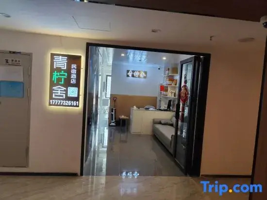 Lime House Hotel (Guilin Station MixC Branch)