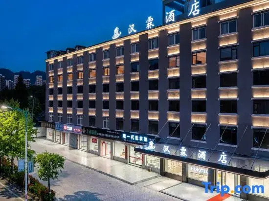 Hanlin Hotel (Qingyuan Bus Station)