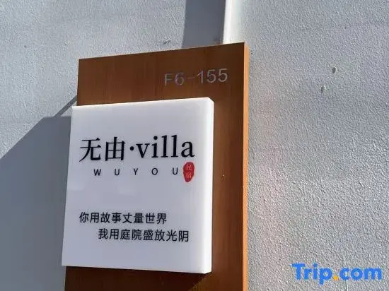 Wuyou Villa Garden Hotel (Three Pagodas Branch)