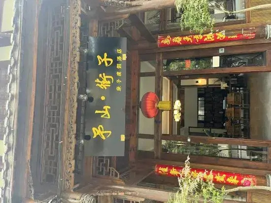 Yushan · Jiezi Family Vacation Homestay