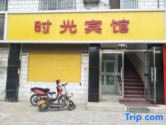 Shijiazhuang Time Hotel