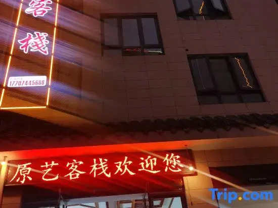 YUAN YI inn