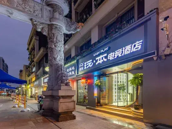 Timo Game Hostel (Nanjing Hunan Road Shiziqiao Pedestrian Street)