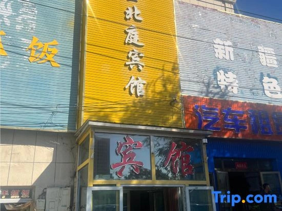 Jin Beiting Hotel (Urumqi International Convention and Exhibition Center)