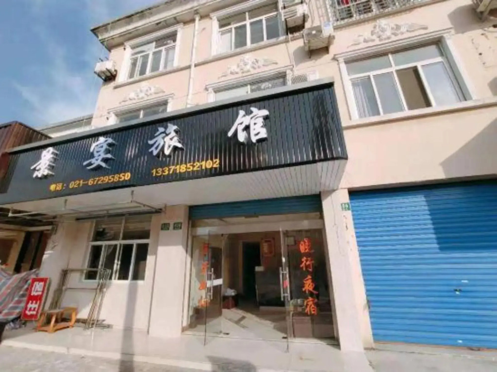 Jingyan Hostel