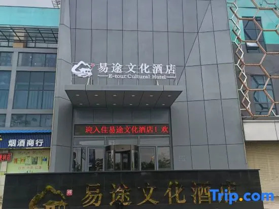 E-tour Cultural Hotel