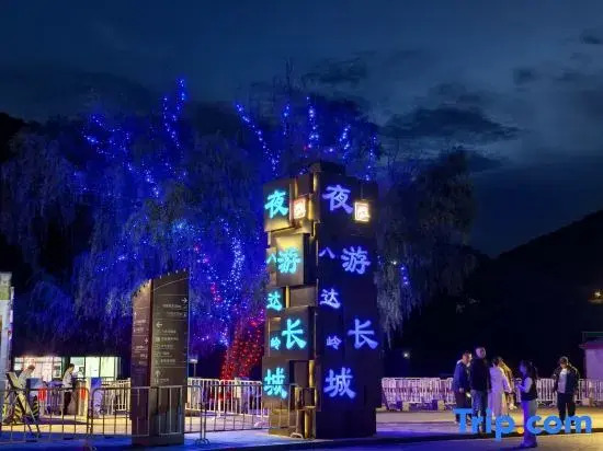 Beijing Nanxi Bieyuan (Badaling Great Wall Store)