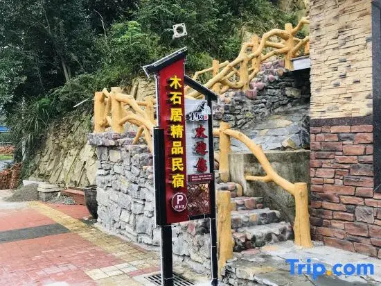 Ningguo Mushiju Boutique Homestay
