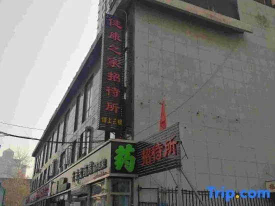 Shijiazhuang Health Home Hostel