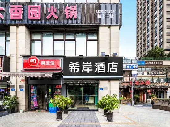 Xana Hotelle Hotel (Chongqing Longhu Yuanzhu Sports Park Subway Station)