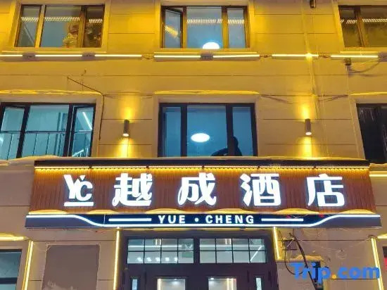 yuecheng hotel