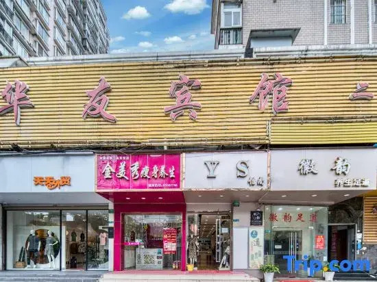 Shanghai Huayou Fashion Hotel (Xinhua Hospital)