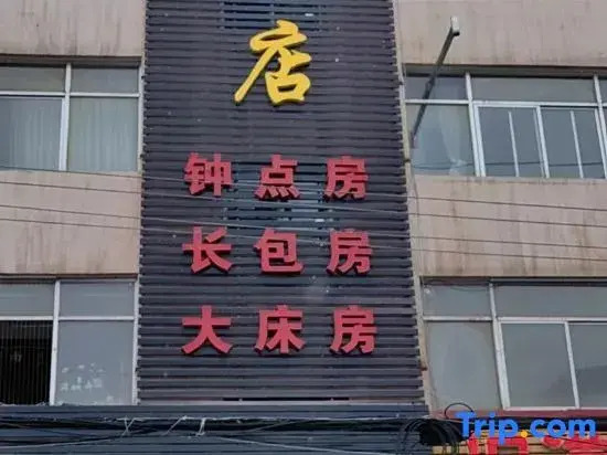Yuzhong Fujia Hotel (Dingyuan Central Clinic)