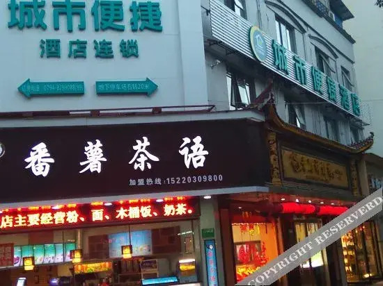 City Comfort Inn Hotel (Fuzhou Wenchangli Fuzhou No. 1 Middle School)