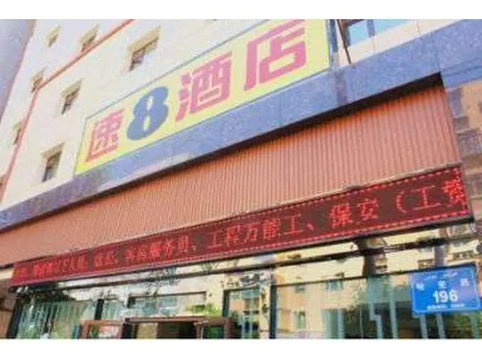 Super 8 Urumchi Hami Road