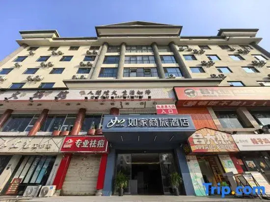Homeinn Business (Gold Label) - Zoucheng Longgui Plaza Chengzhongcheng Pedestrian Street Store