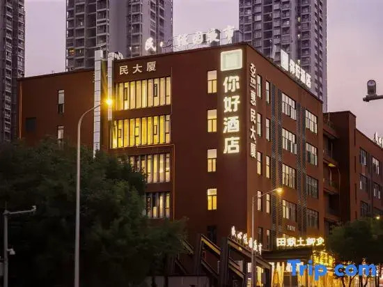 Ni Hao Hotel (Chongqing Minxinjiayuan Subway Station Branch)