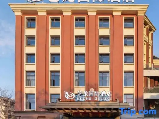Elong International Hotel (Hengdian World Studios)