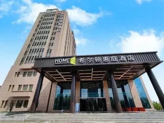 Home2 Suites by Hilton Xinjiang Bole