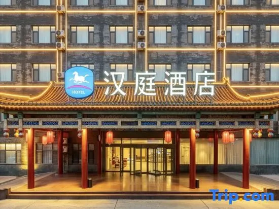 HanTing Hotel (Heze Dingtao)