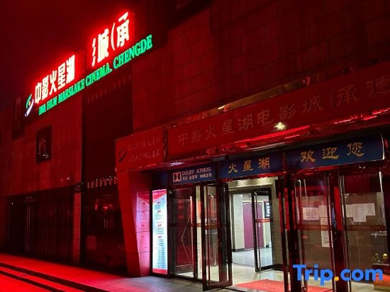 Easy Villa Mountain Residence (Chengde Mountain Resort Store)