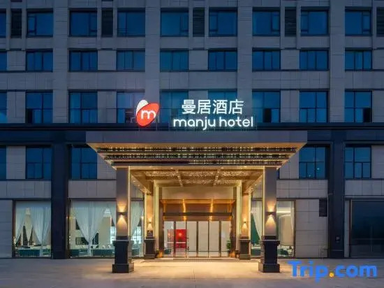 Manju Hotel (Zhuji International Trade City Branch)